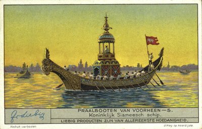 シャム王家の船 作： European School